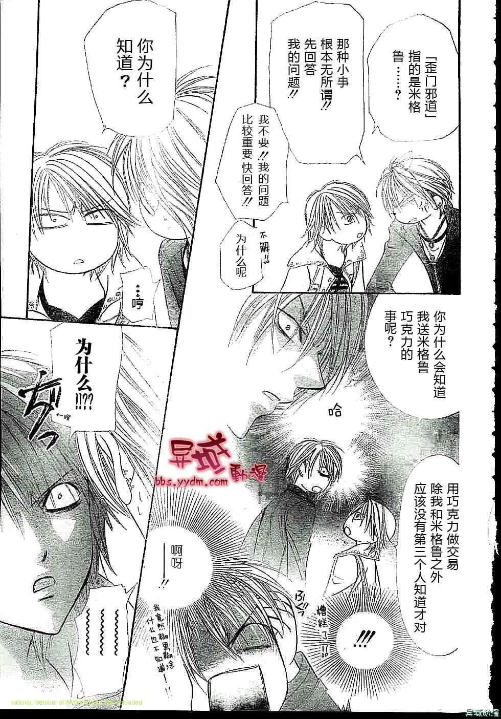 第143话 第4页