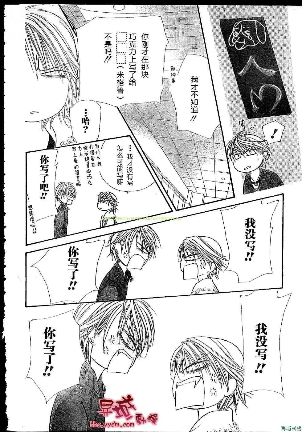 第143话 第5页