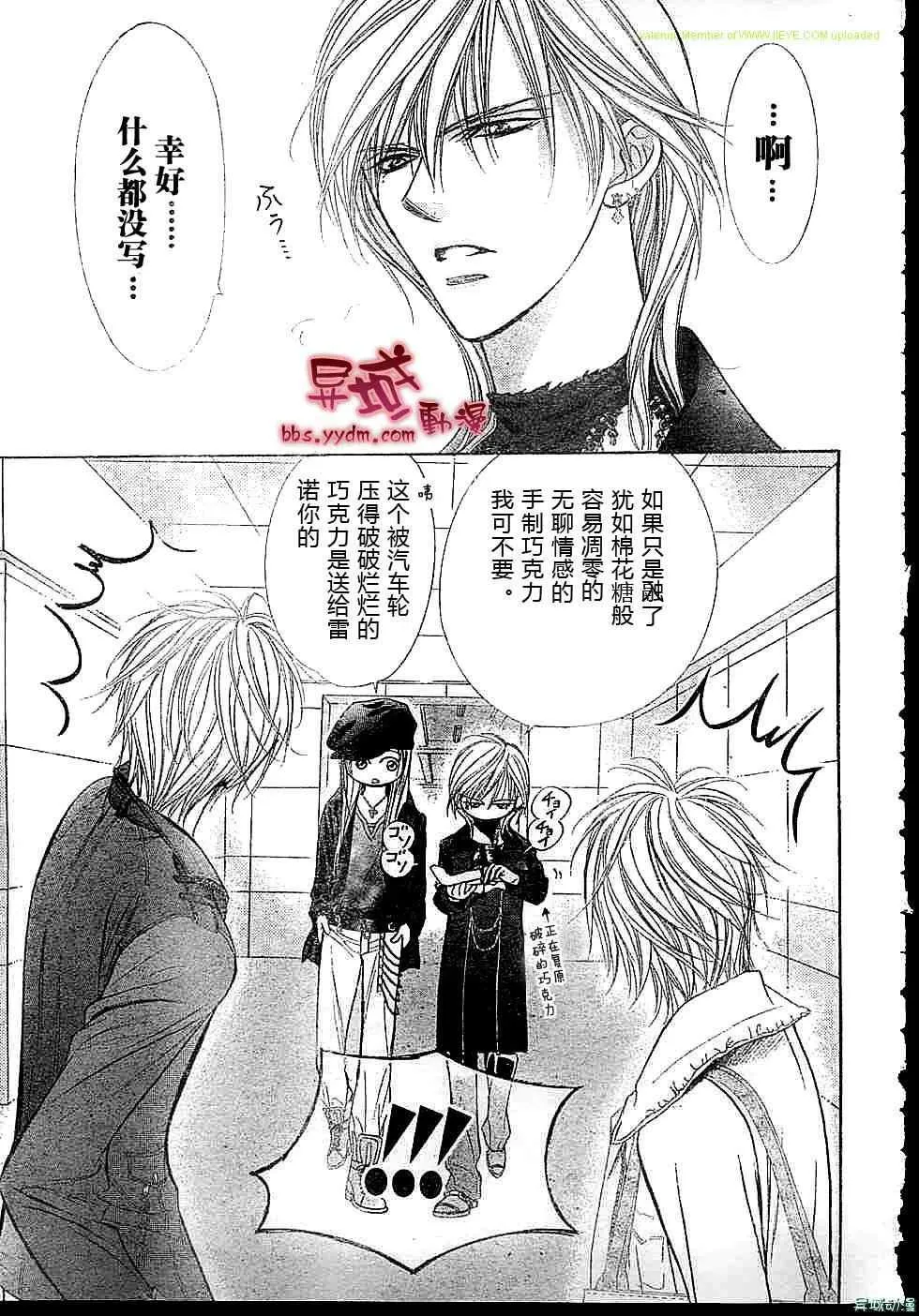第143话 第6页