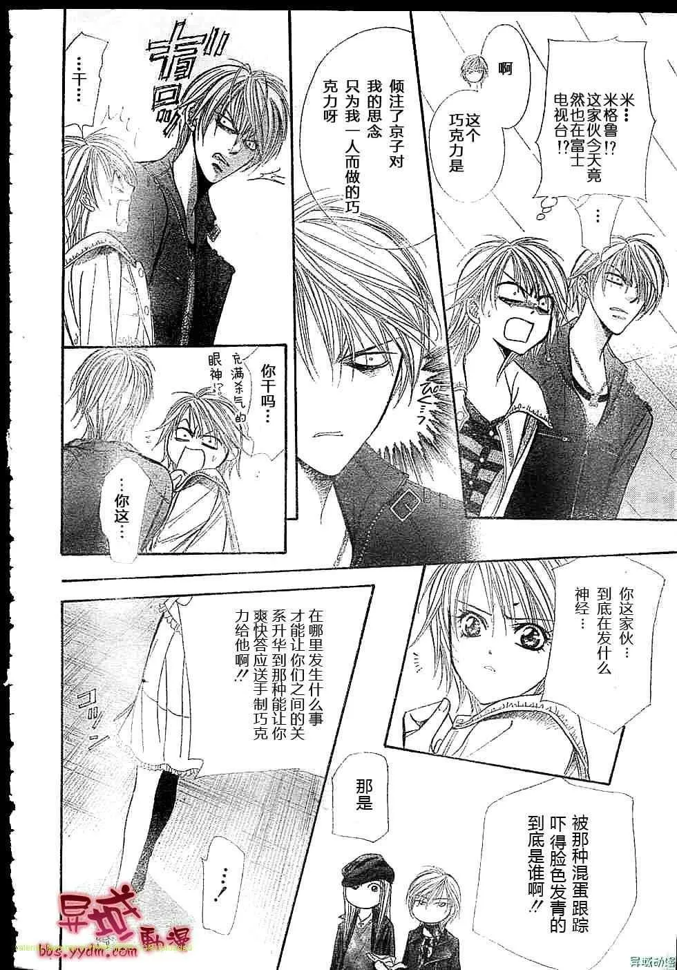 第143话 第7页