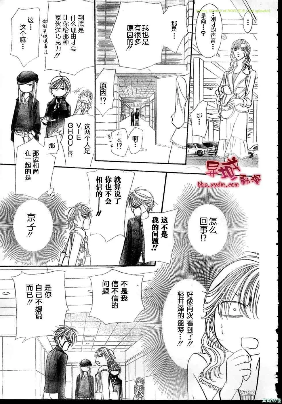 第143话 第8页