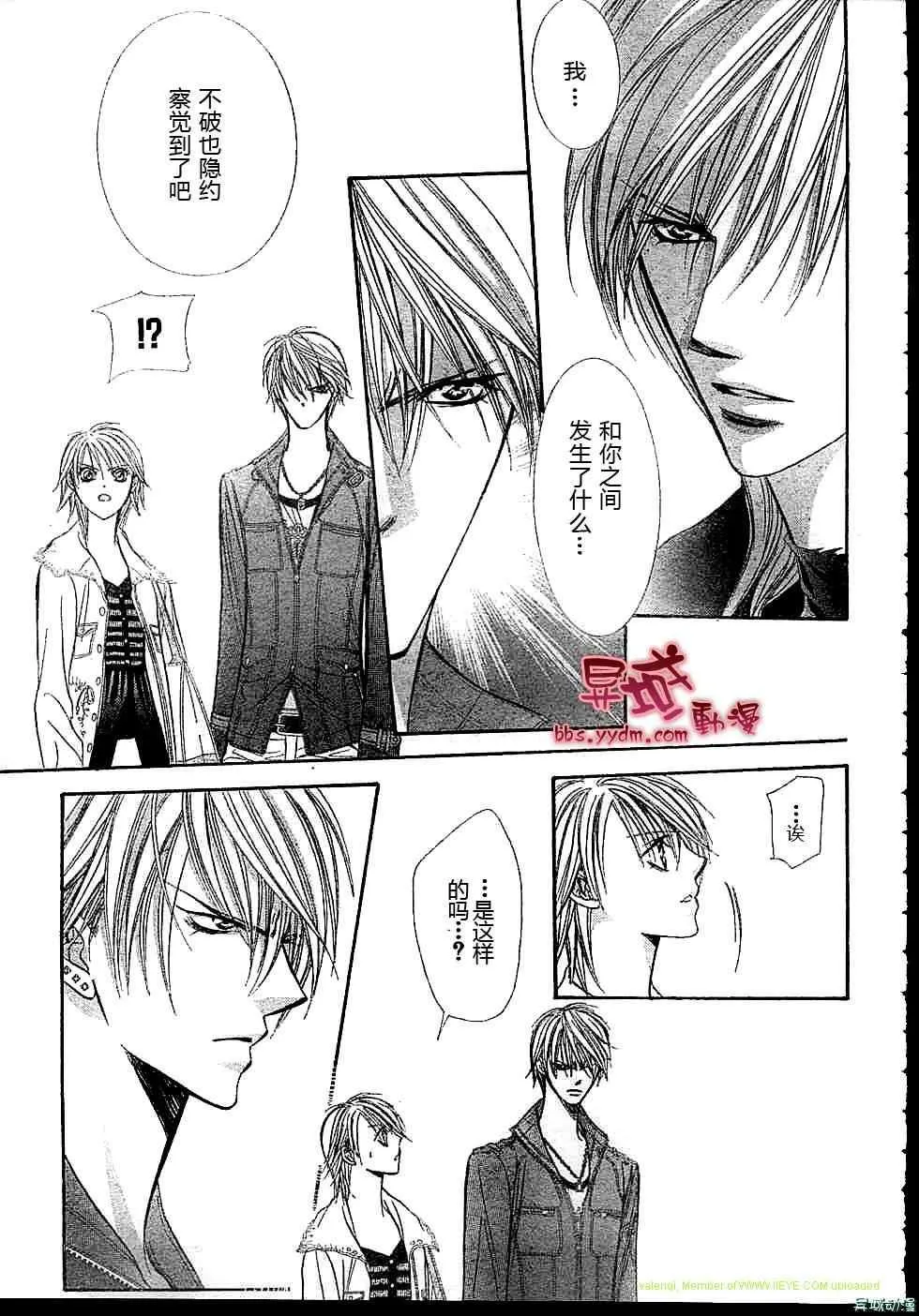 第143话 第10页
