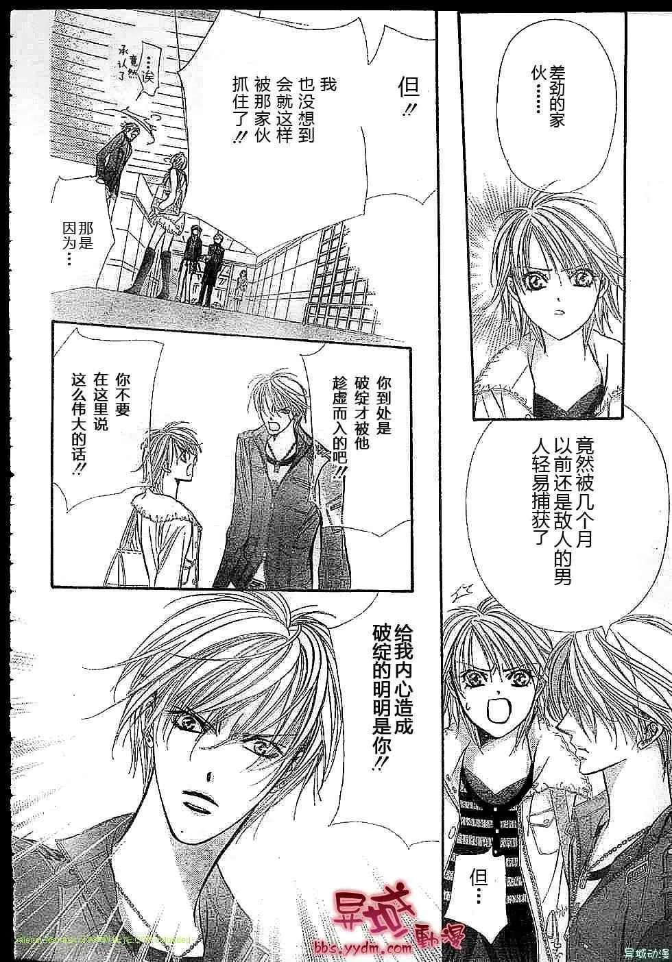 第143话 第11页