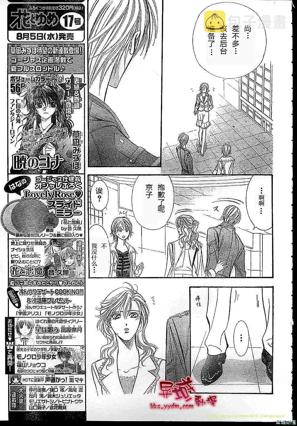 第143话 第14页