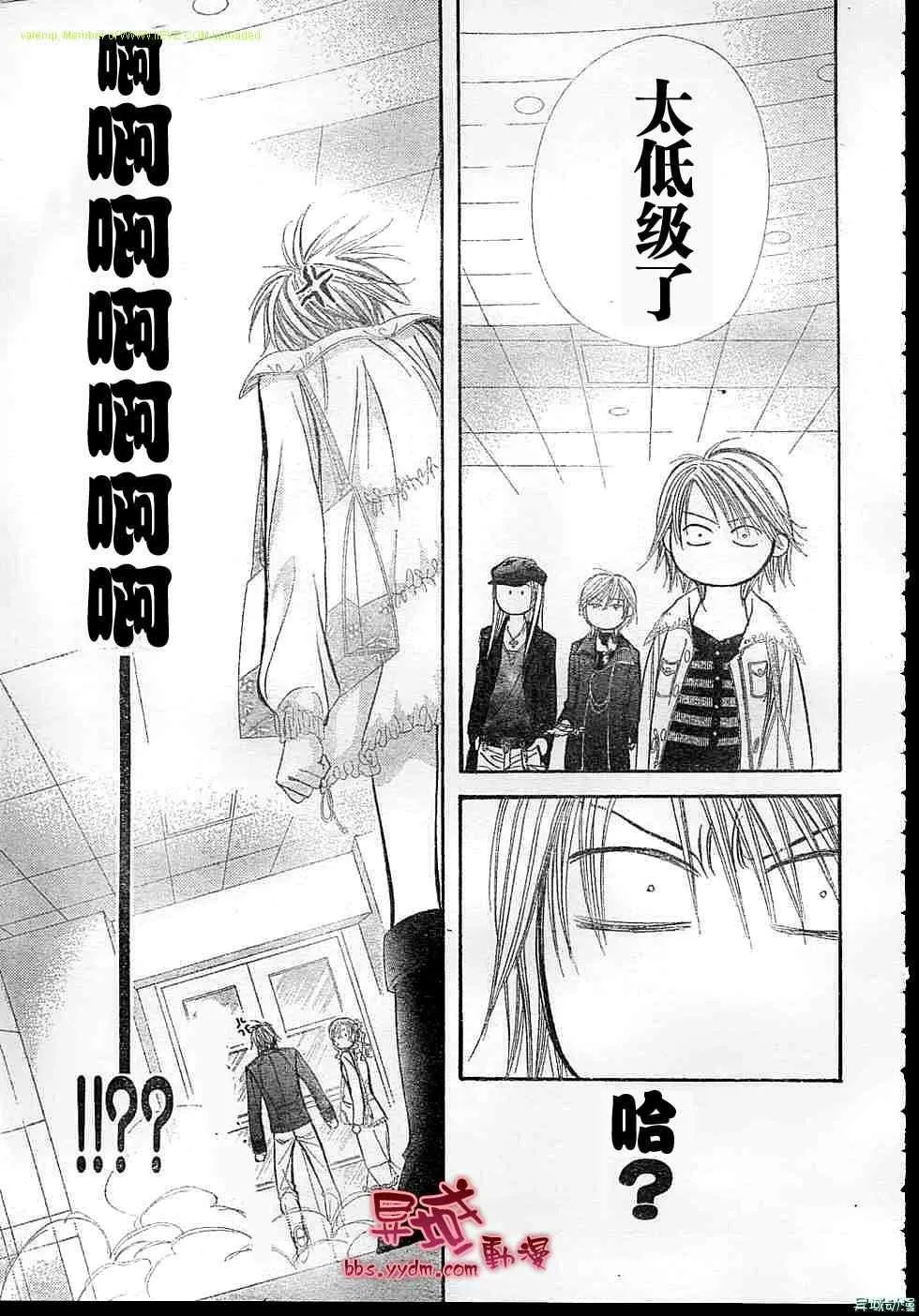 第143话 第16页