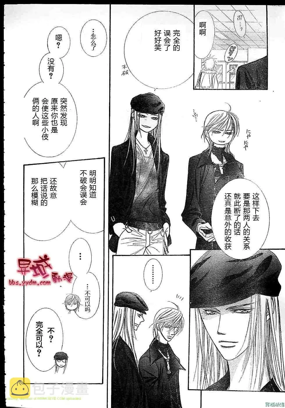 第143话 第17页