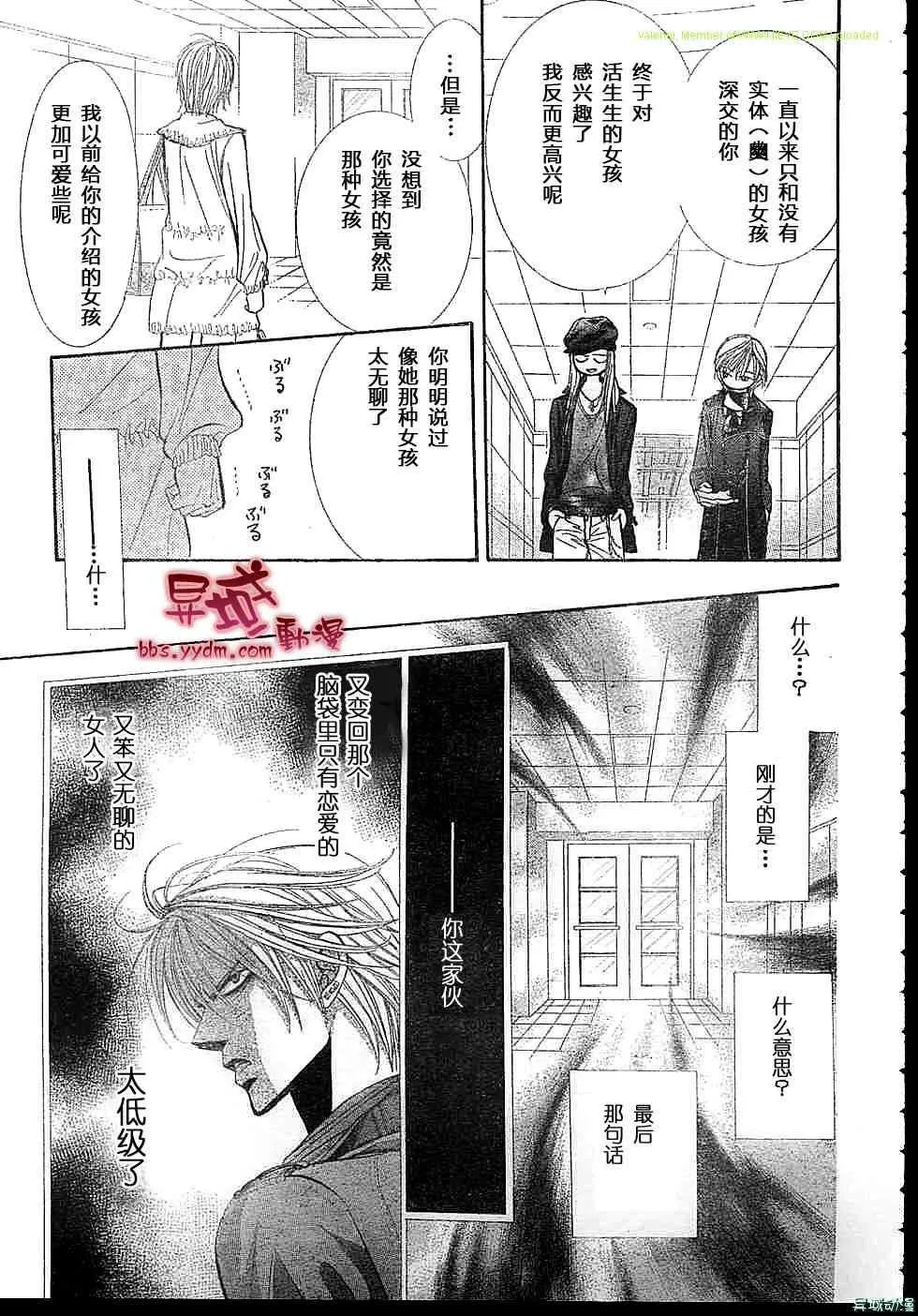 第143话 第18页