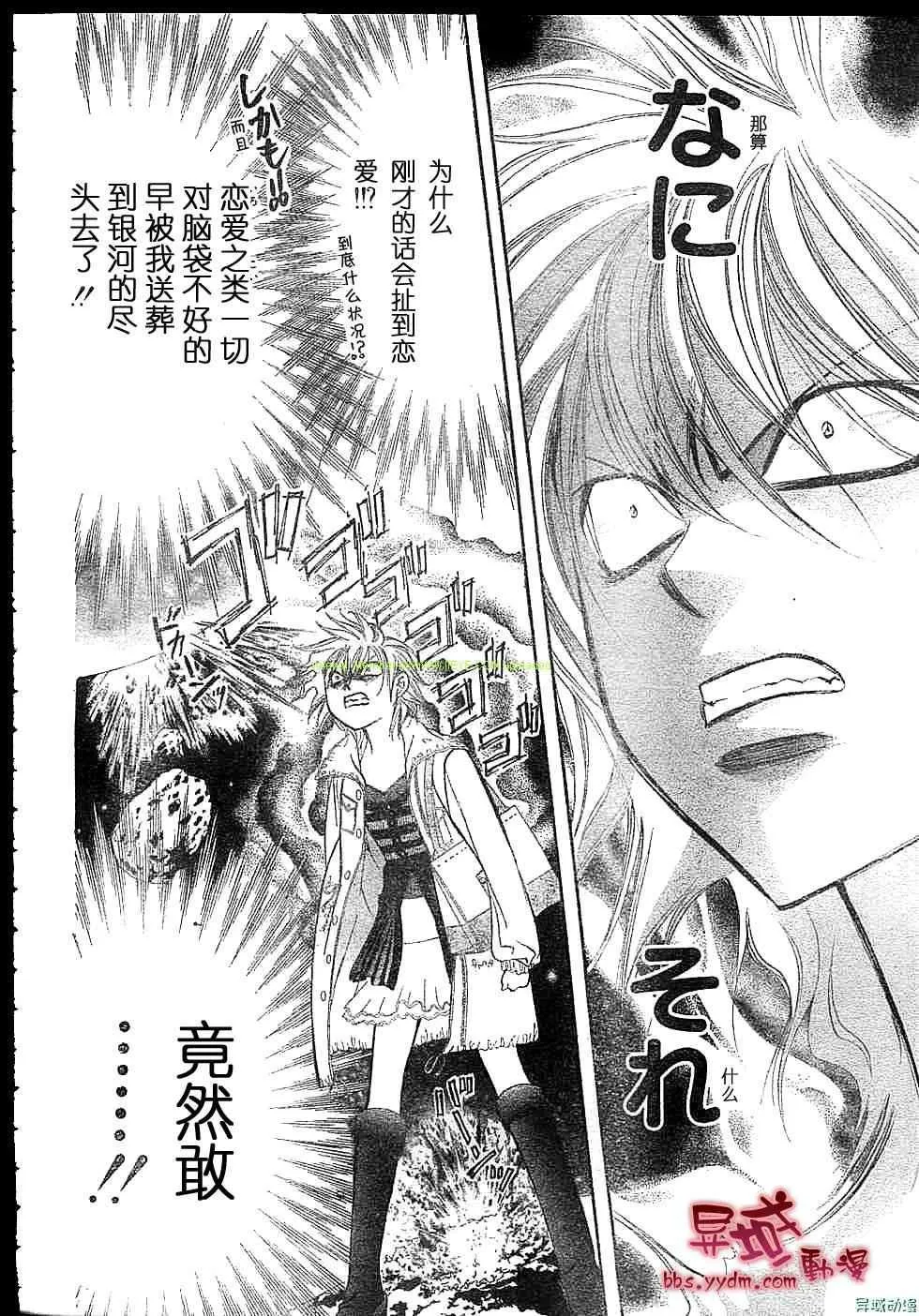 第143话 第19页