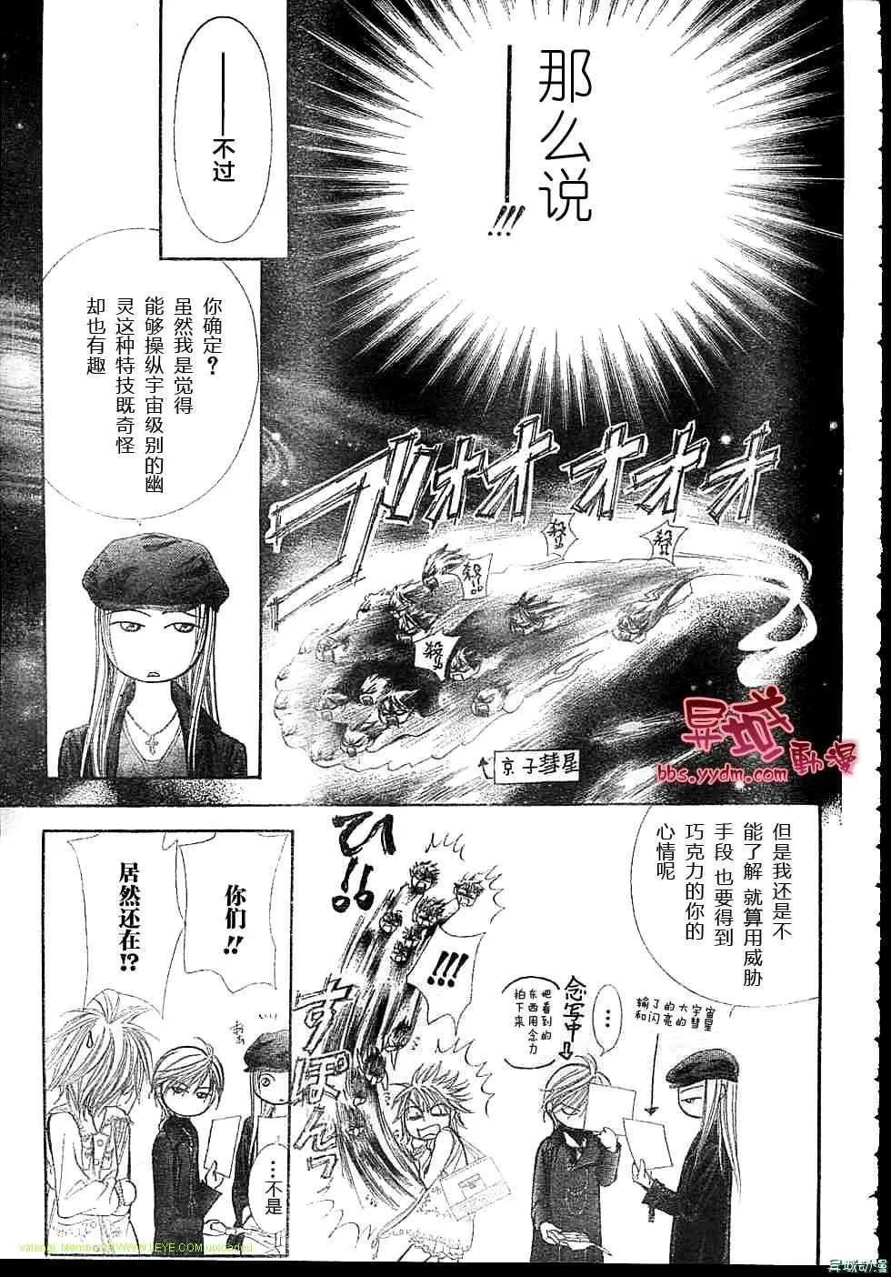 第143话 第20页
