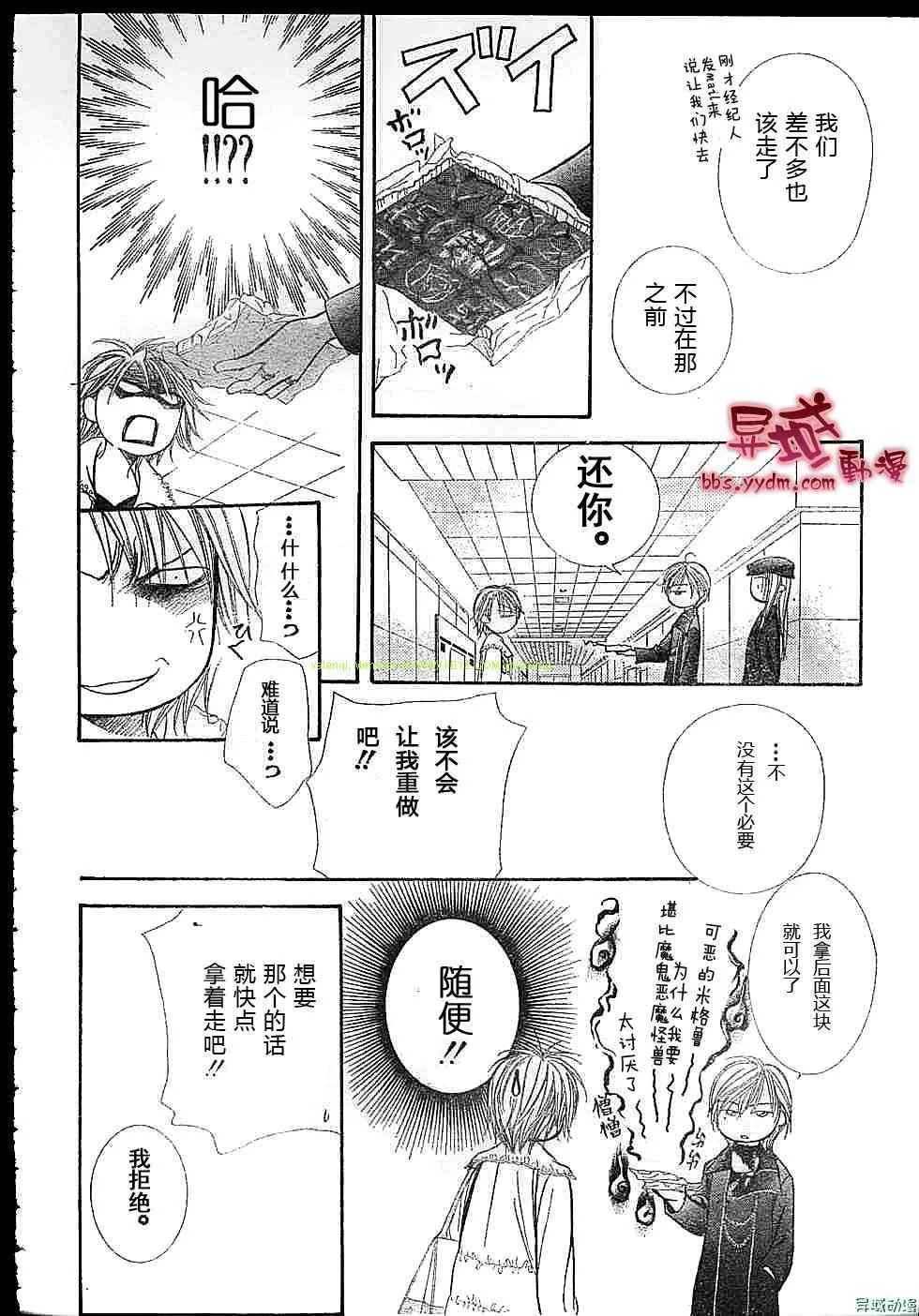 第143话 第21页