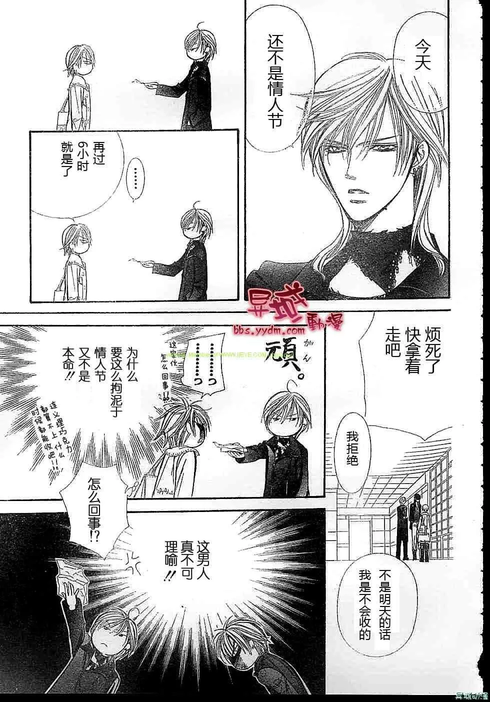 第143话 第22页