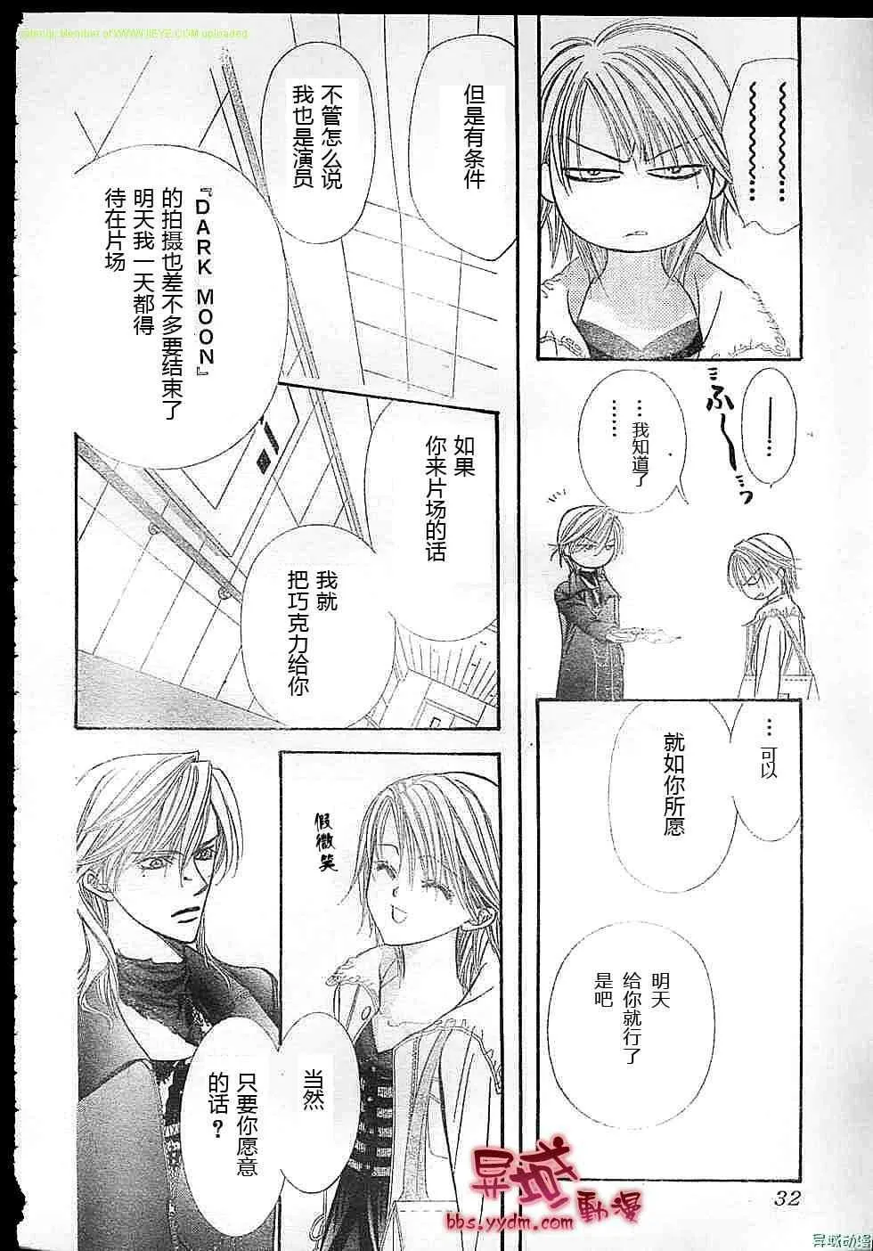 第143话 第23页