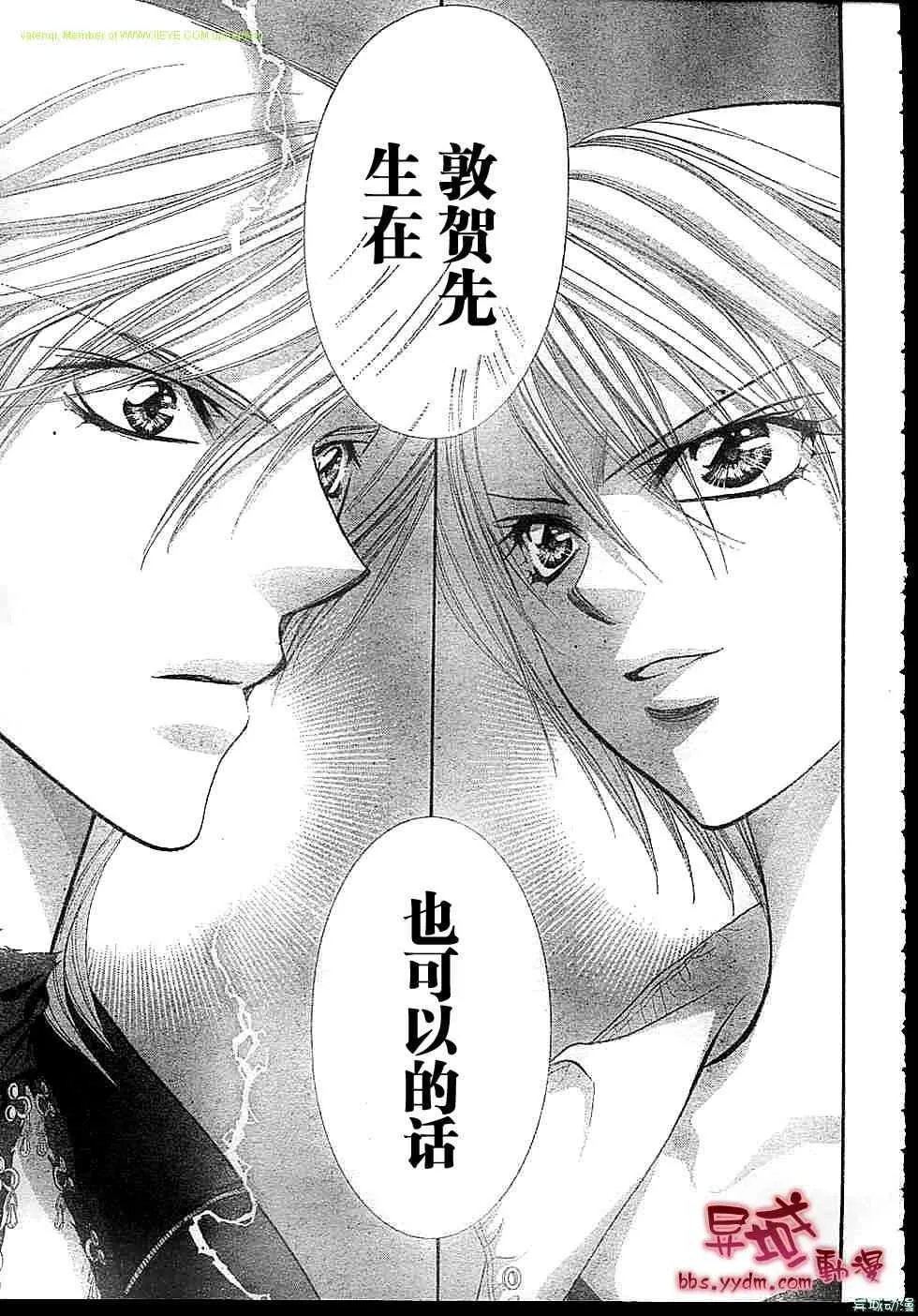 第143话 第24页