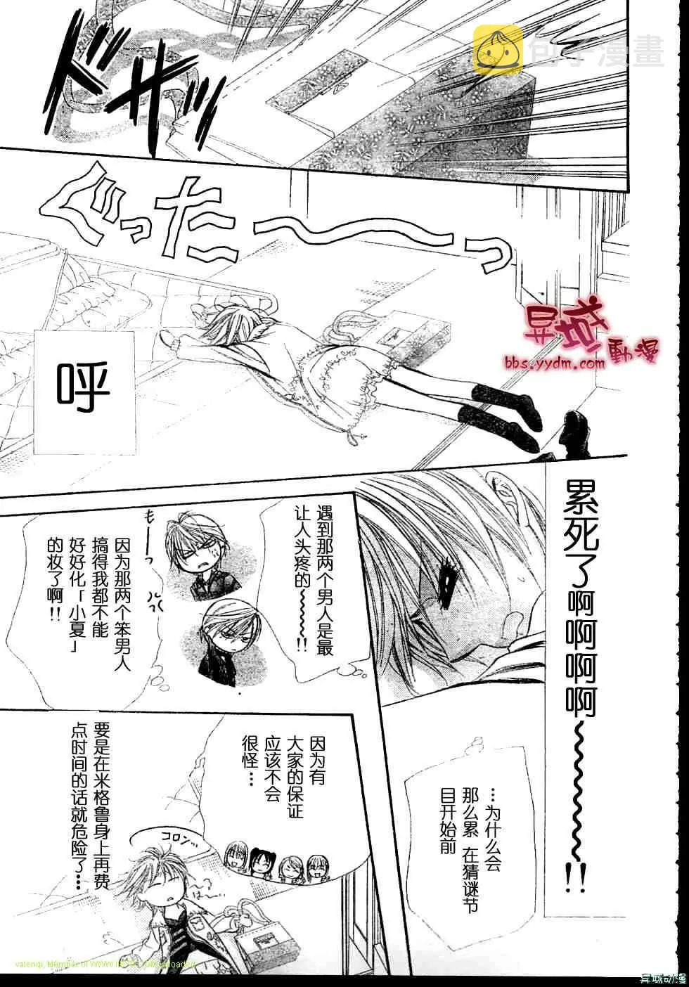 第143话 第26页