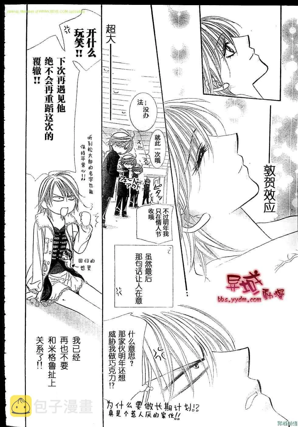 第143话 第27页