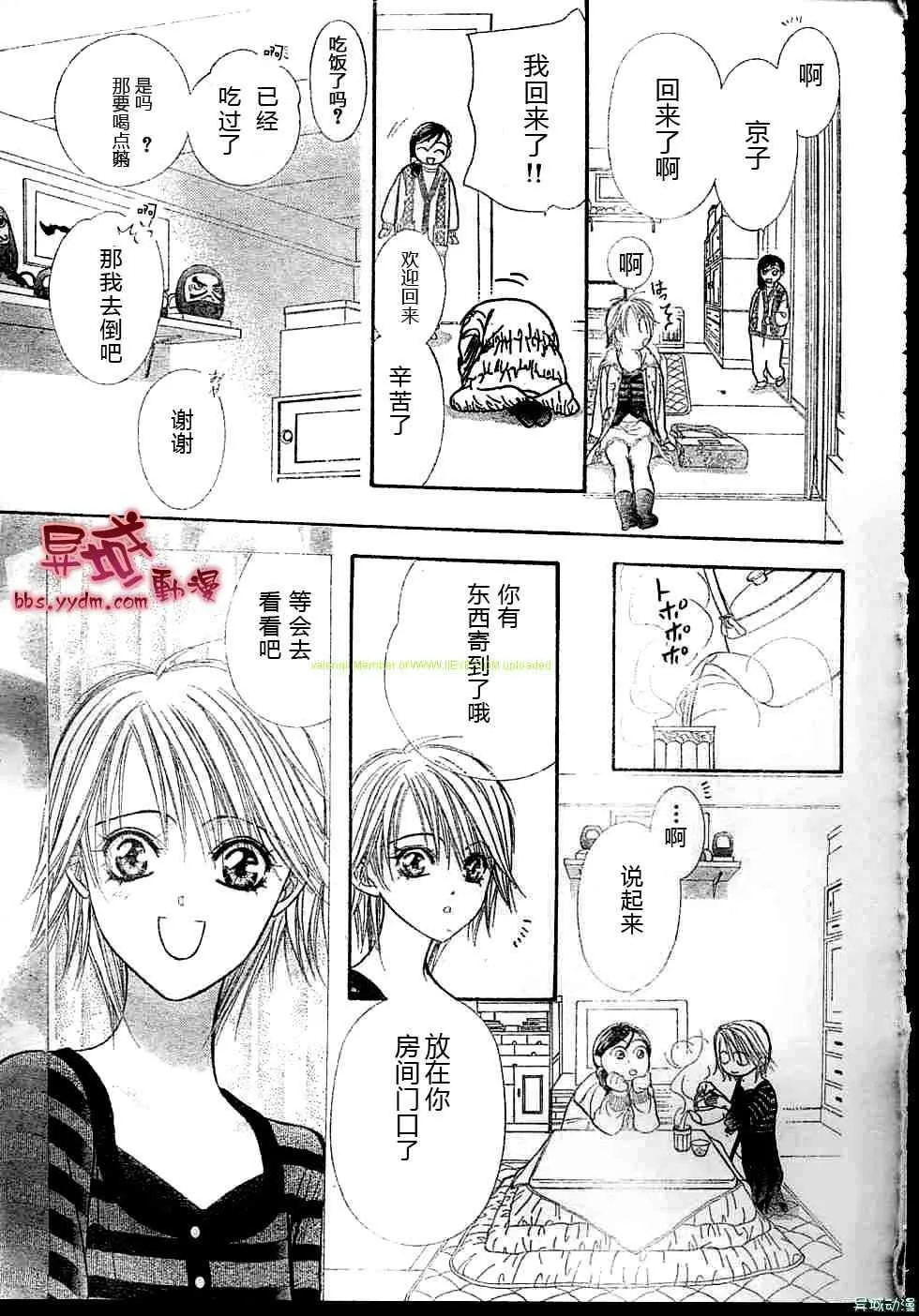 第143话 第28页