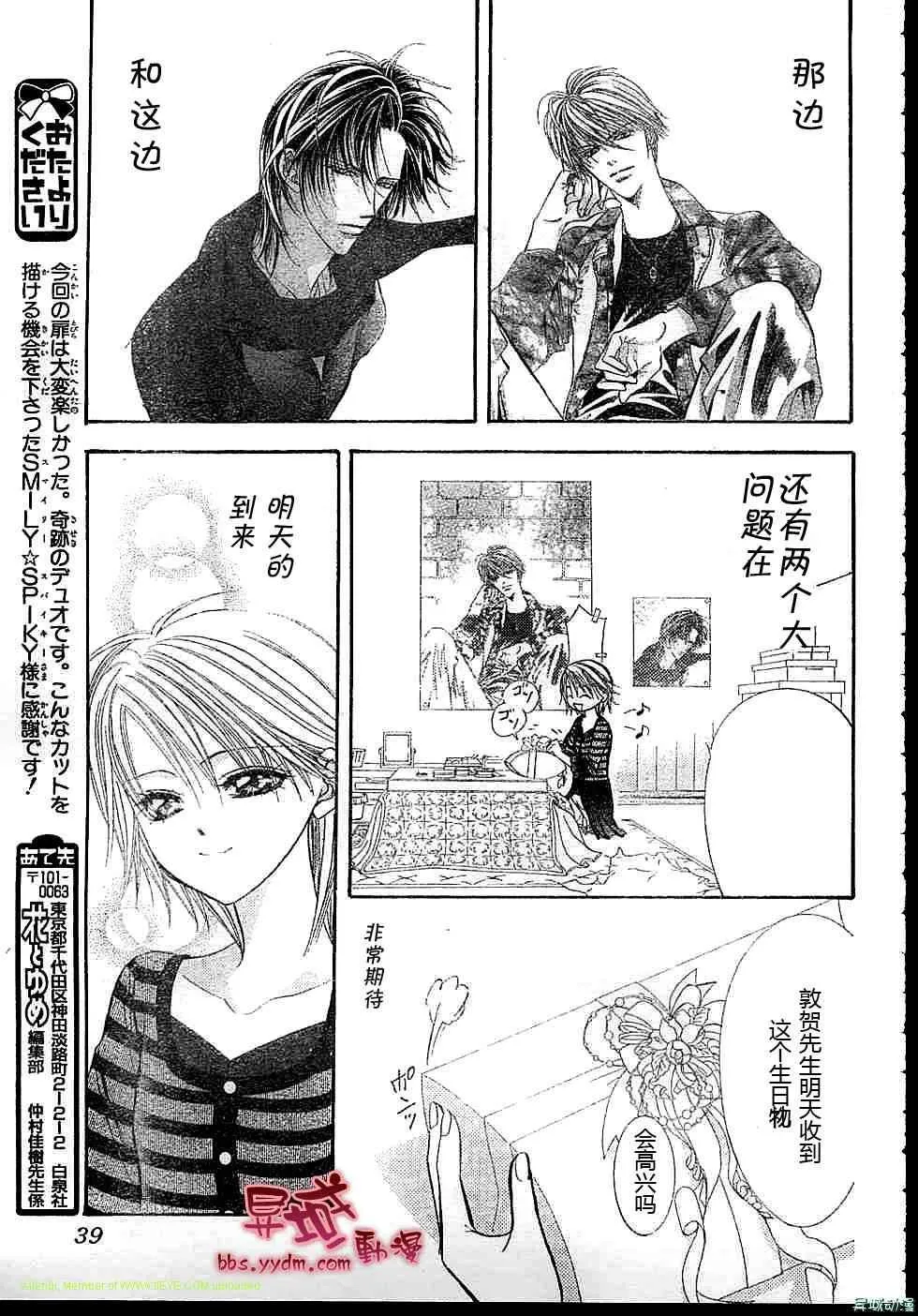 第143话 第30页