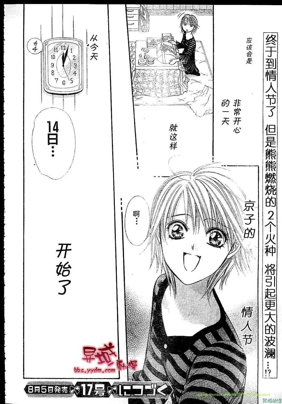 第143话 第31页