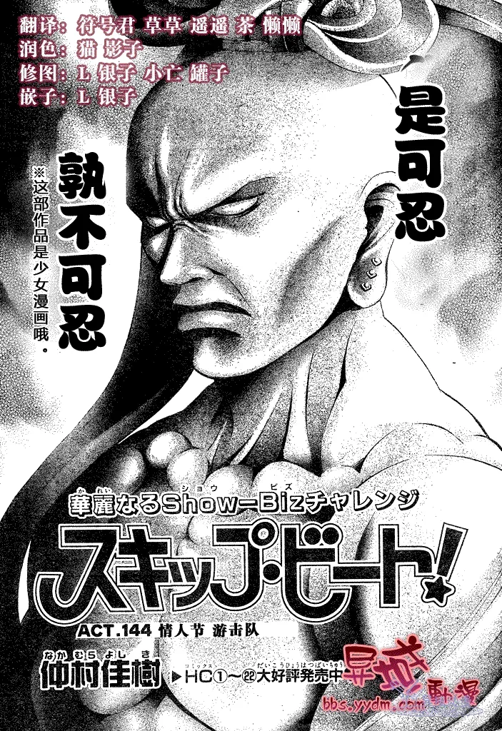 第144话 第1页