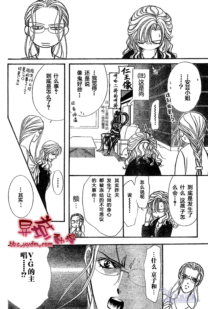 第144话 第2页