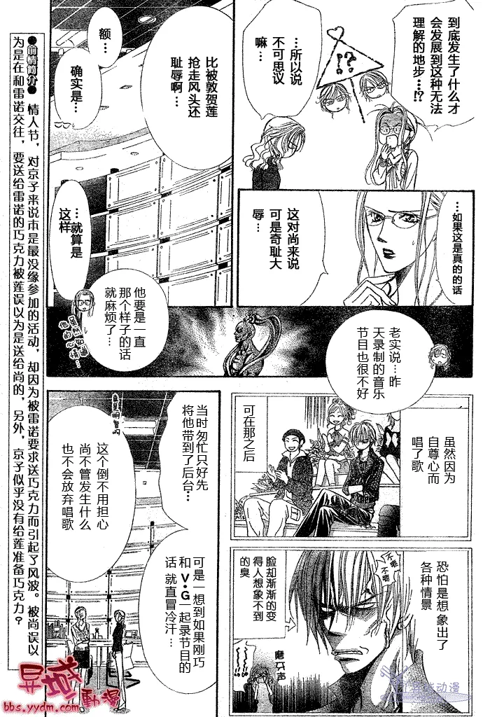 第144话 第3页
