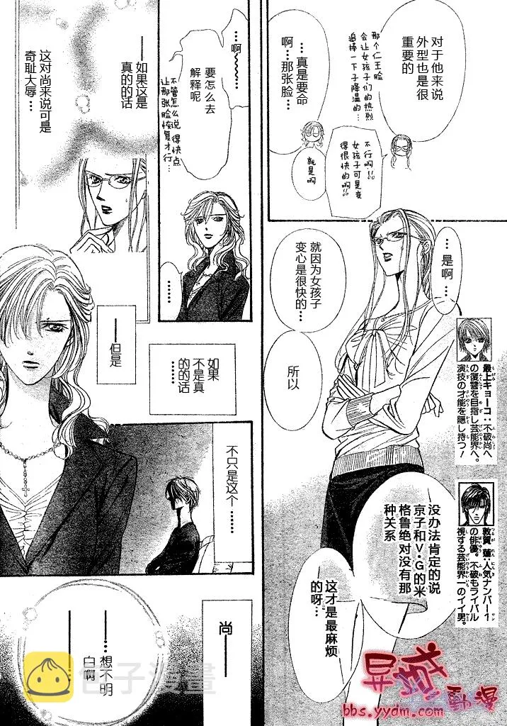 第144话 第4页