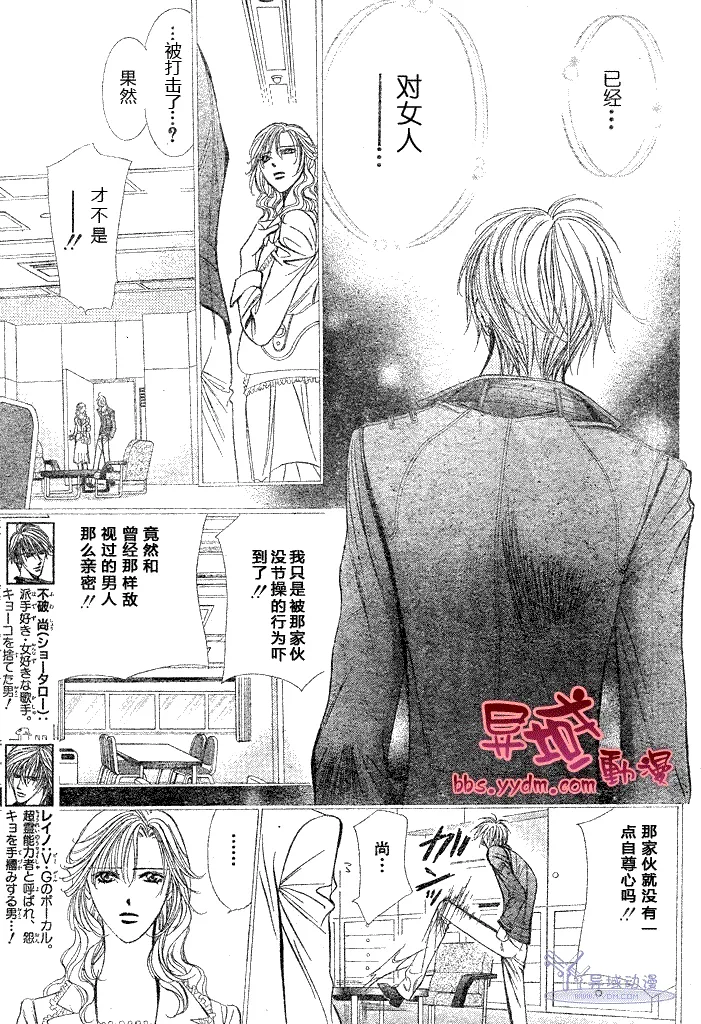 第144话 第5页