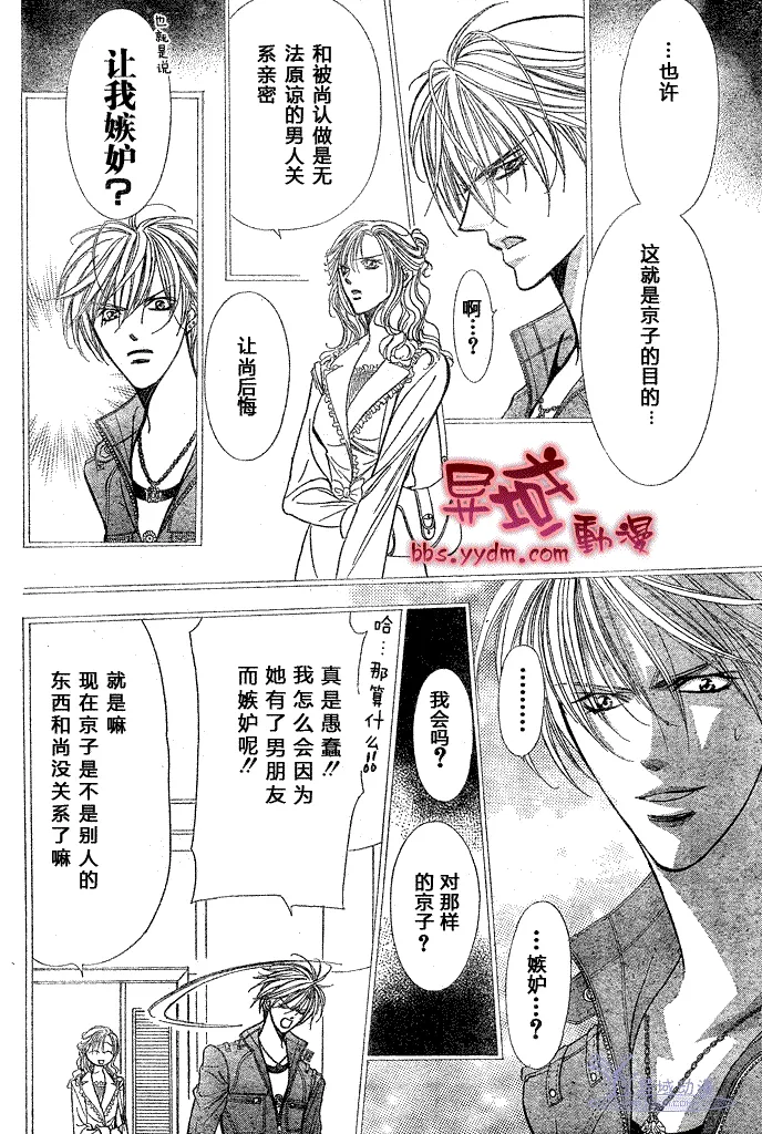 第144话 第6页