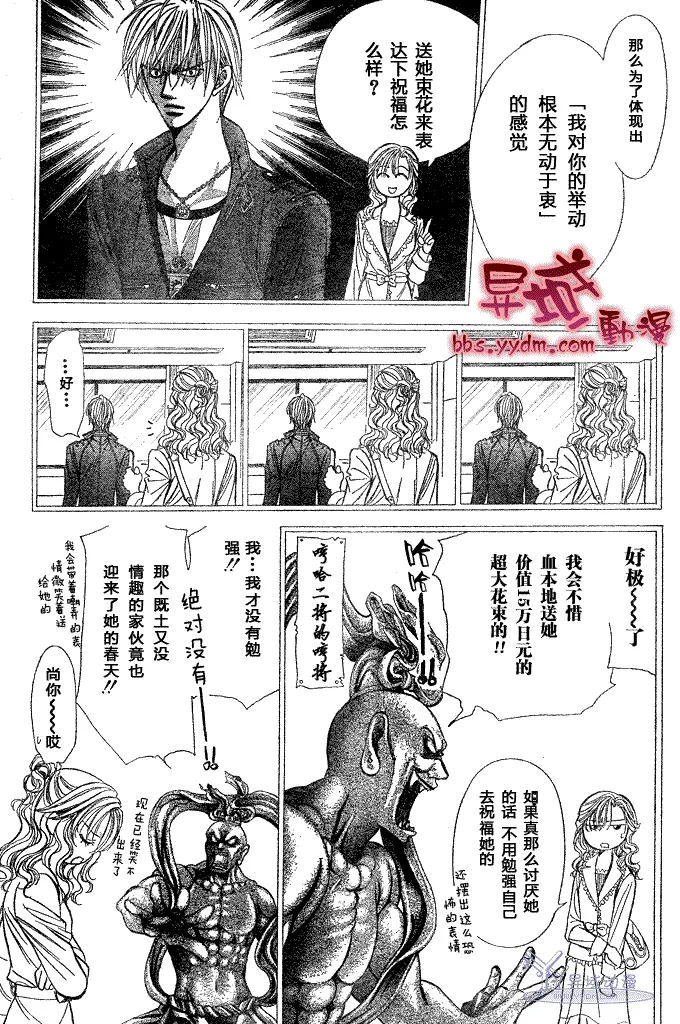 第144话 第7页