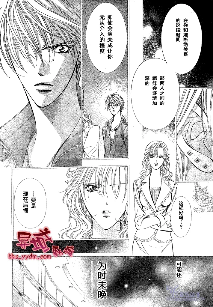第144话 第8页