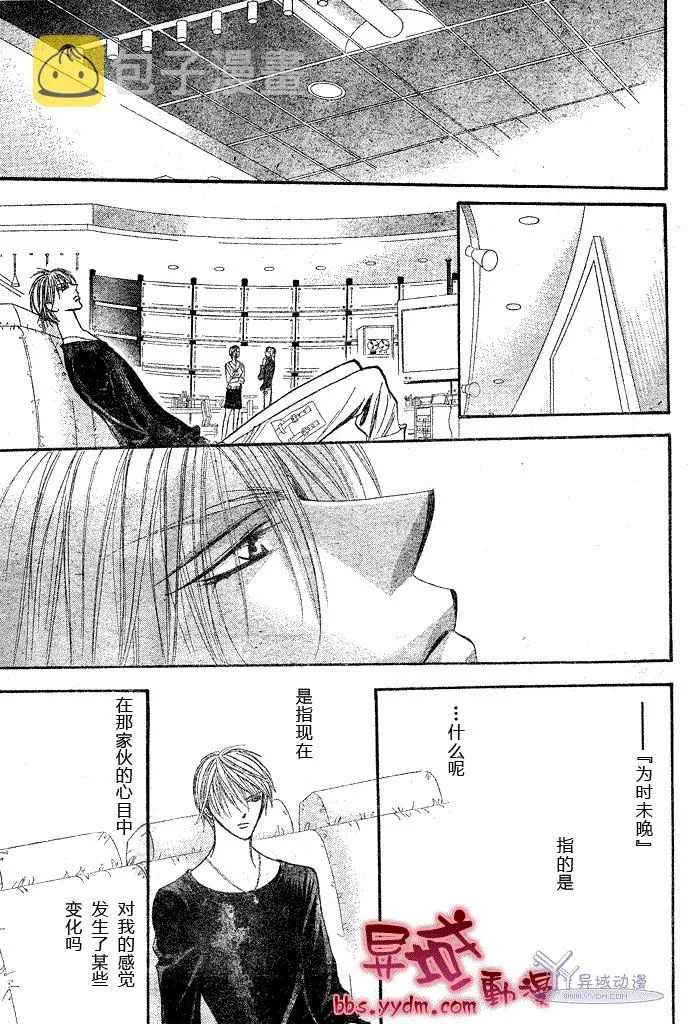 第144话 第9页