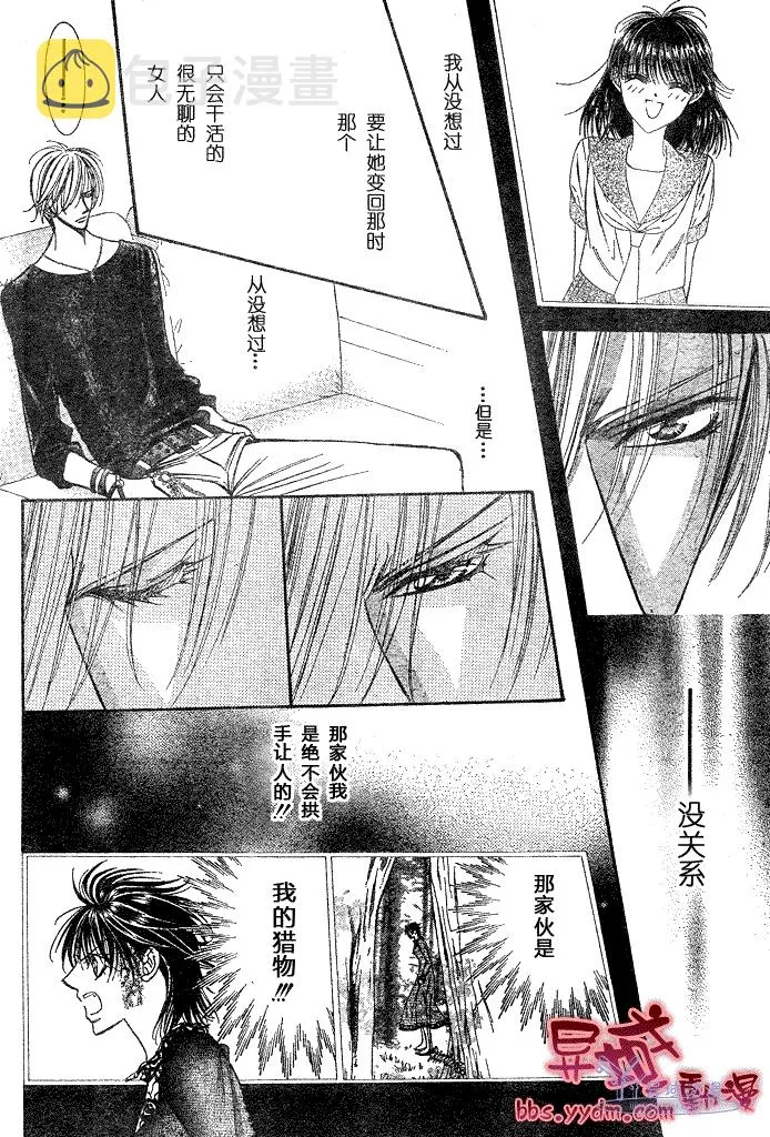 第144话 第10页