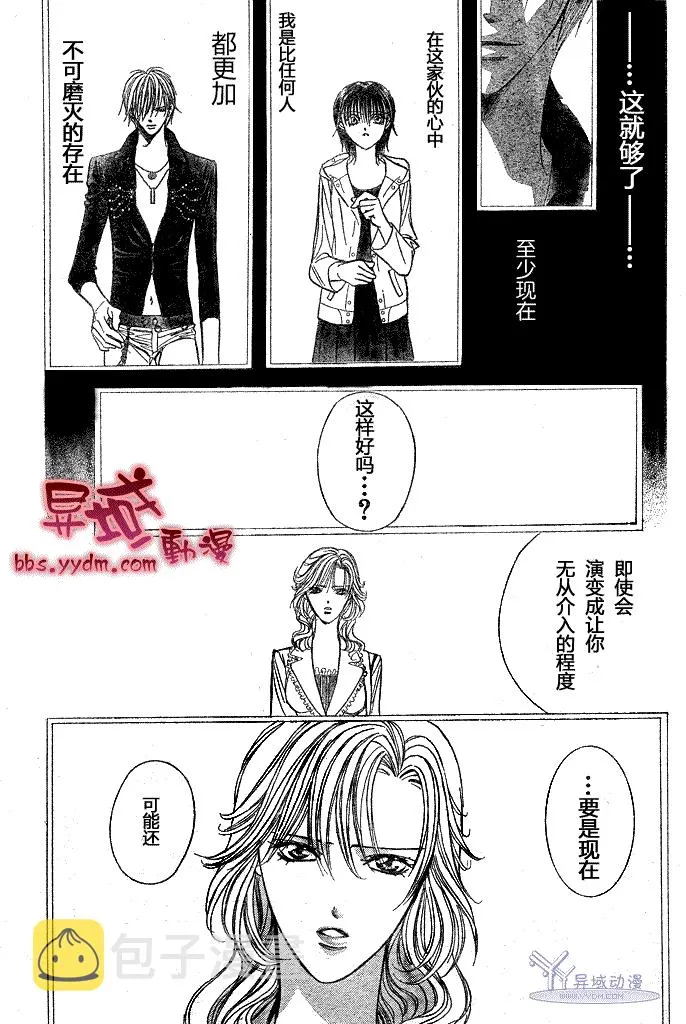 第144话 第11页