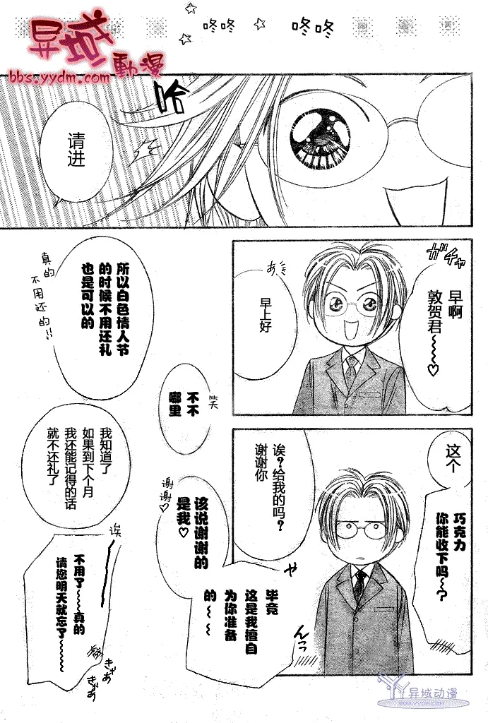 第144话 第13页