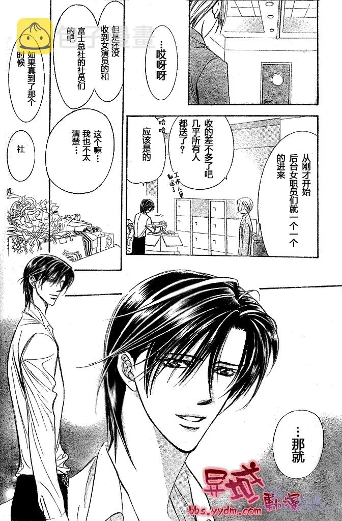 第144话 第14页
