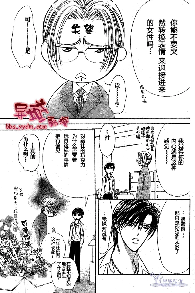 第144话 第15页