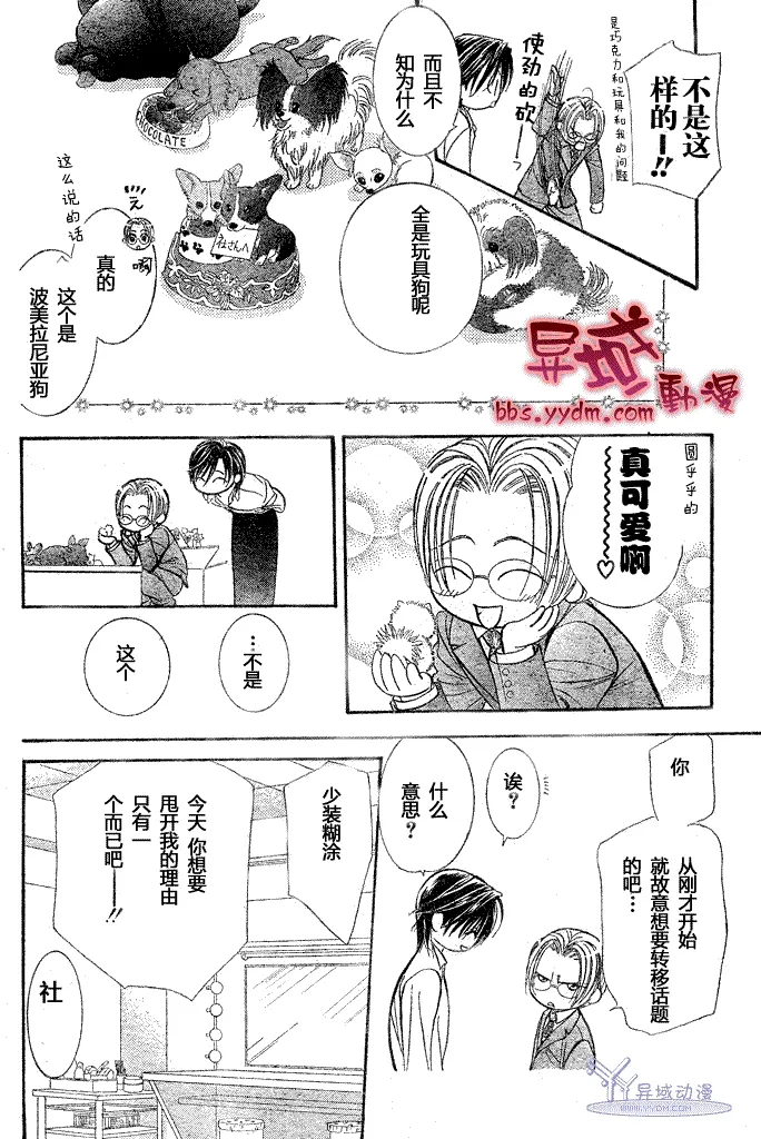 第144话 第16页