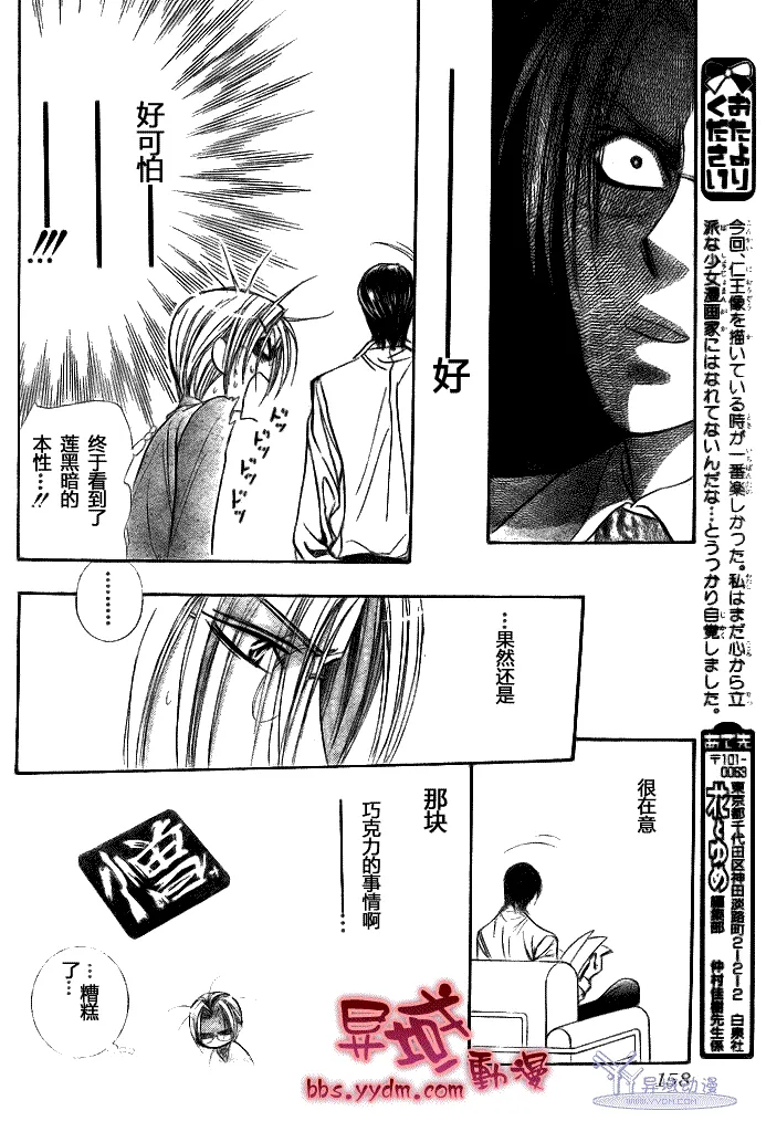 第144话 第18页