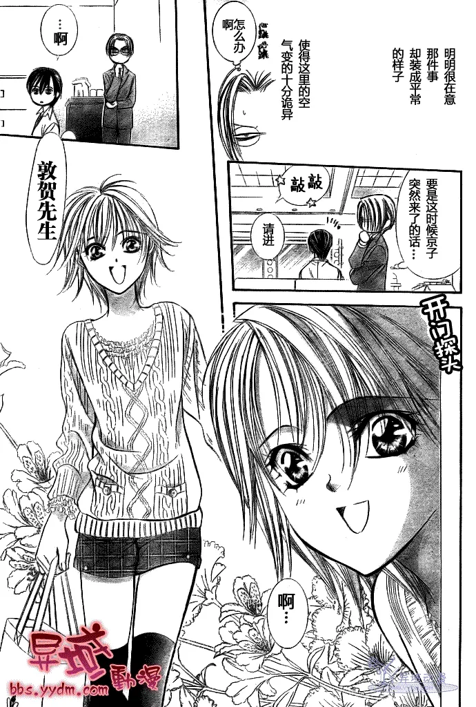 第144话 第19页