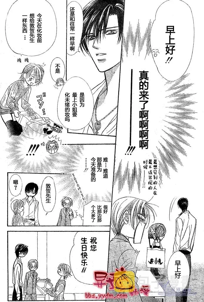 第144话 第20页