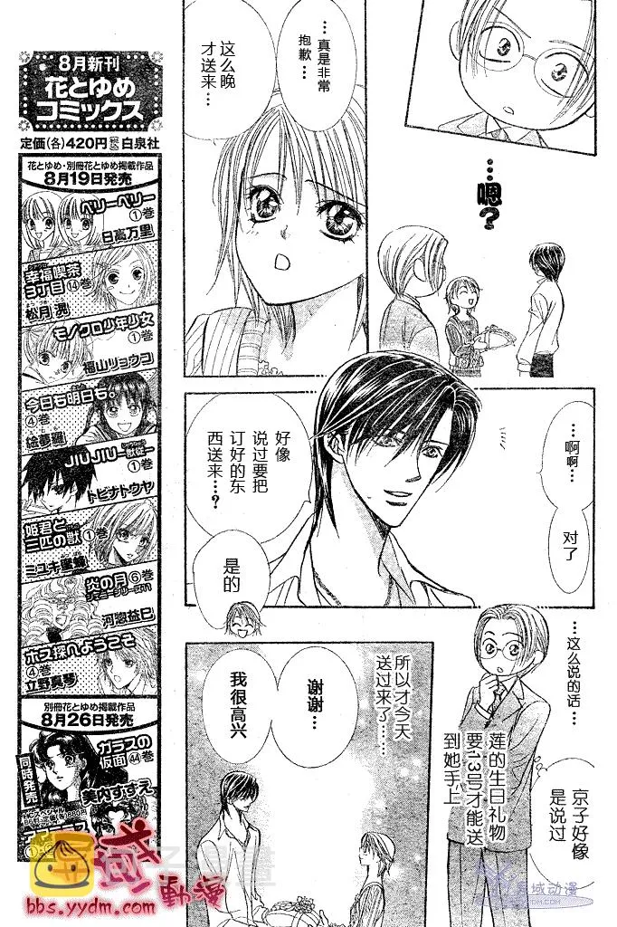 第144话 第21页