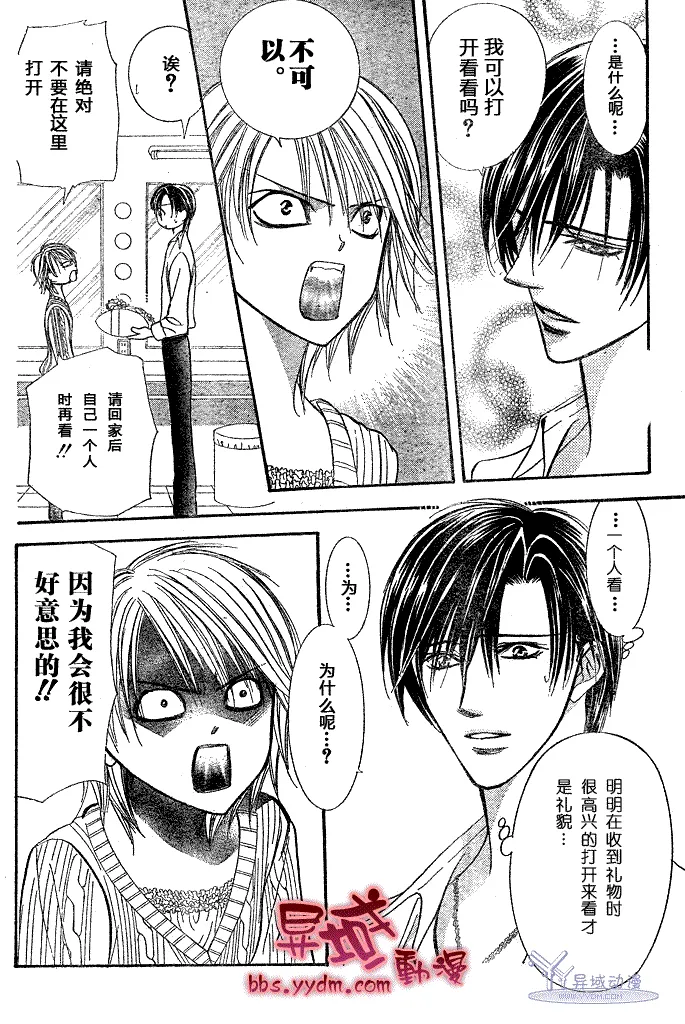 第144话 第22页