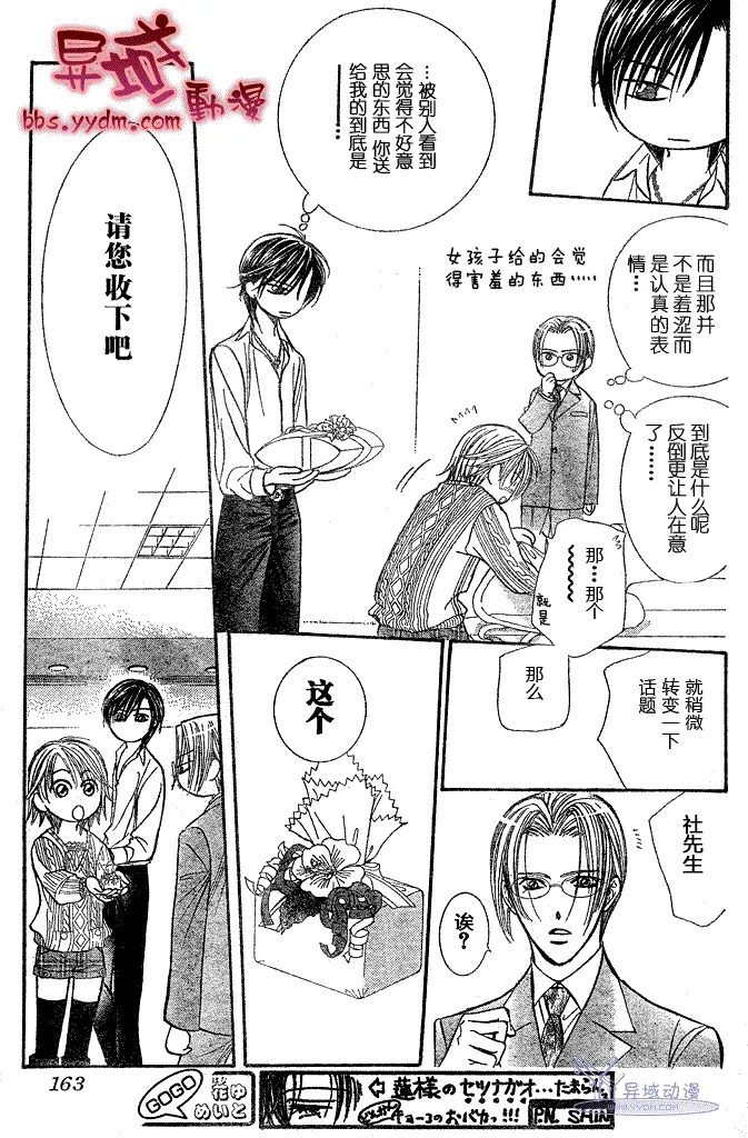 第144话 第23页