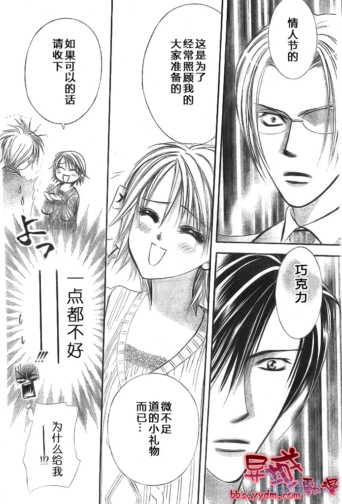 第144话 第24页