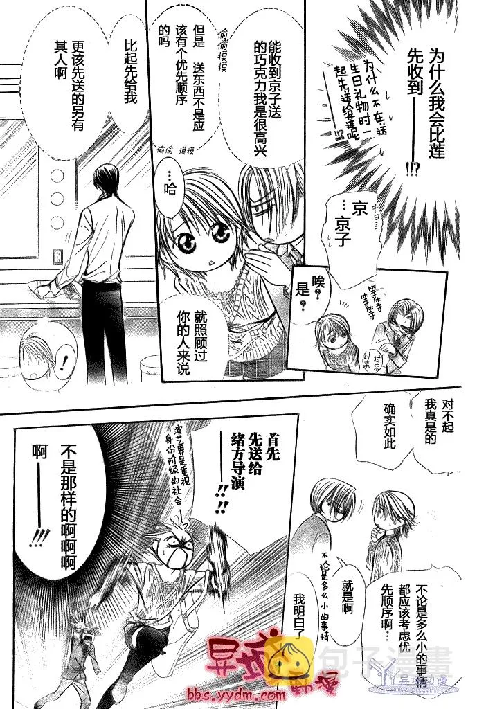 第144话 第25页