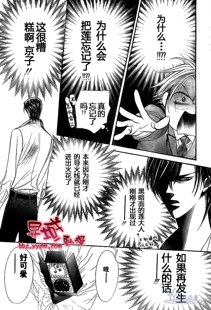 第144话 第26页