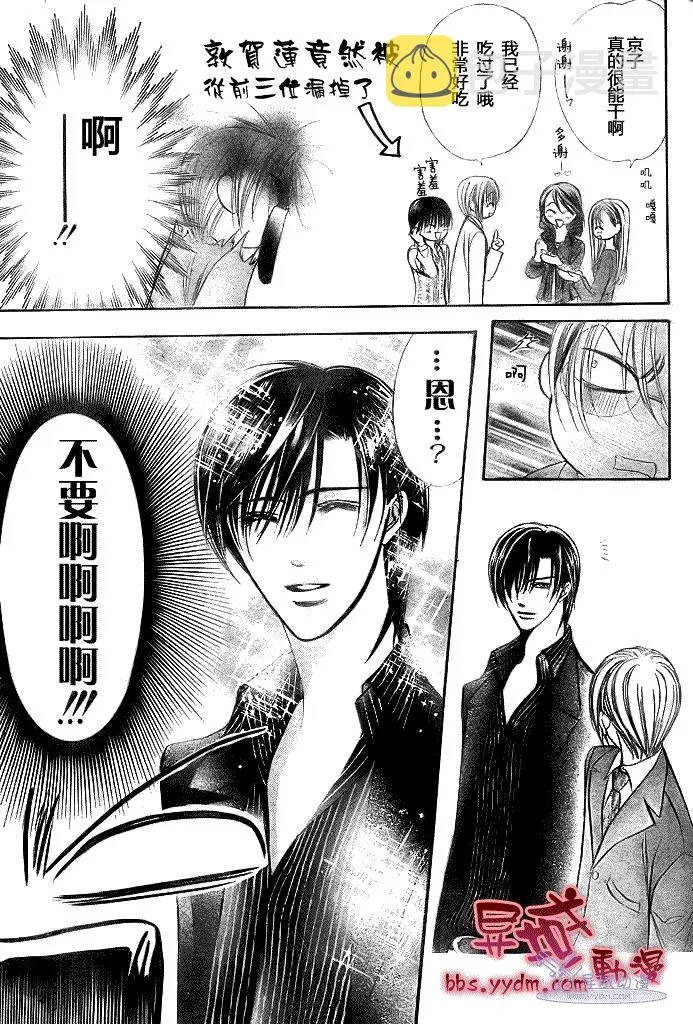 第144话 第27页