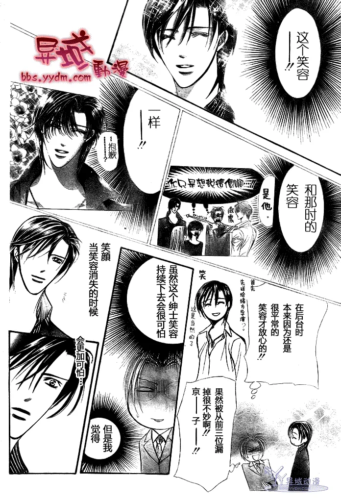 第144话 第28页