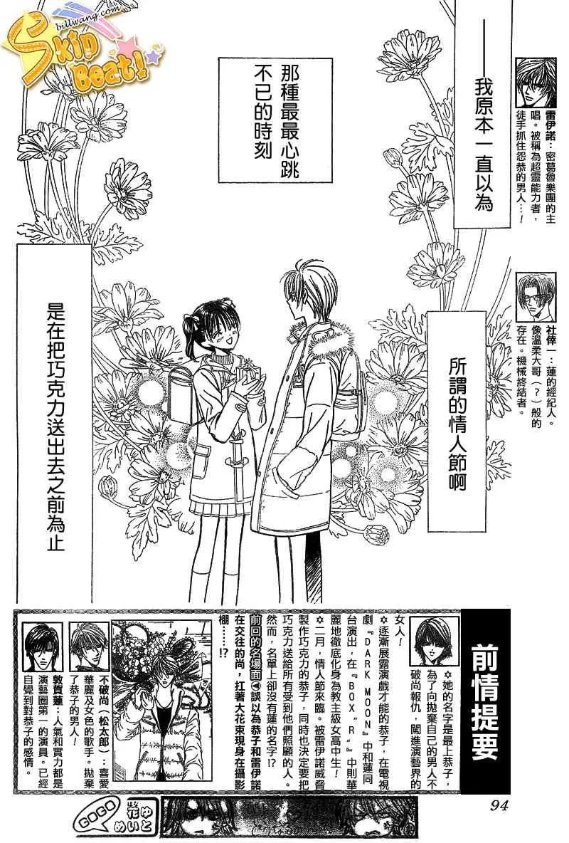 第145话 第2页