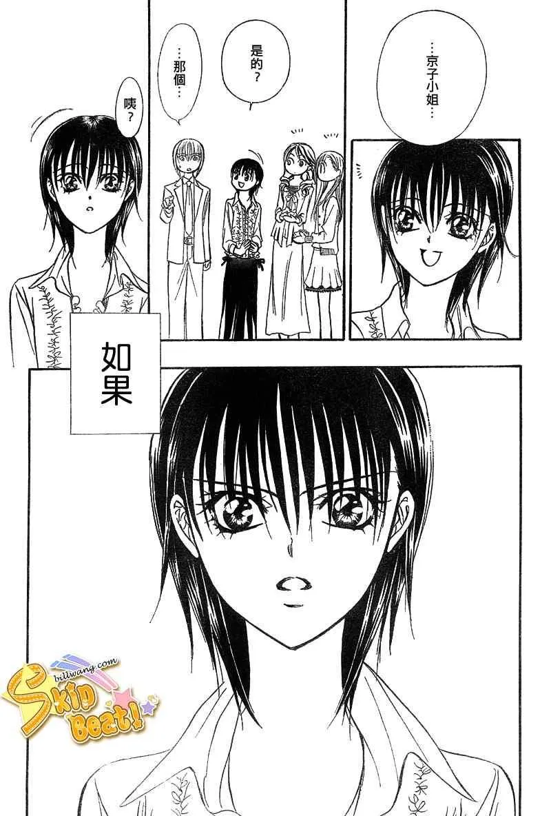 第145话 第3页